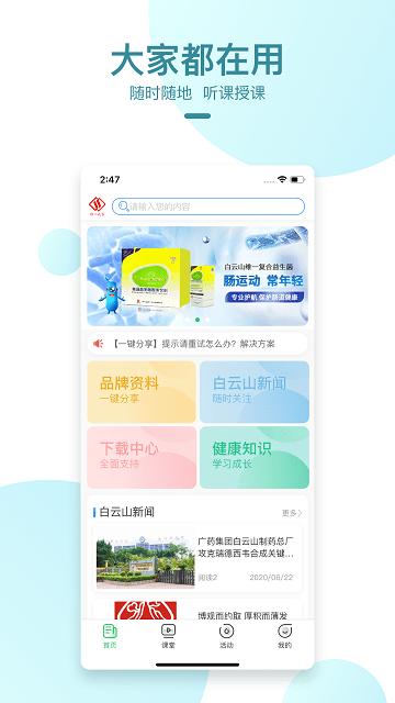 维一之家最新版本下载,维一之家,学习app,阅读app