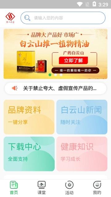 维一之家最新版本下载,维一之家,学习app,阅读app