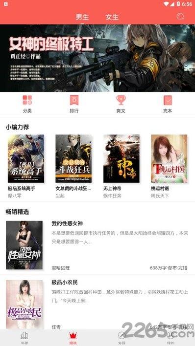 白看书app下载,白看书app,阅读app,小说app