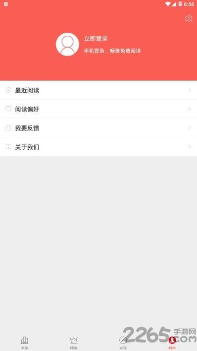 白看书app下载,白看书app,阅读app,小说app