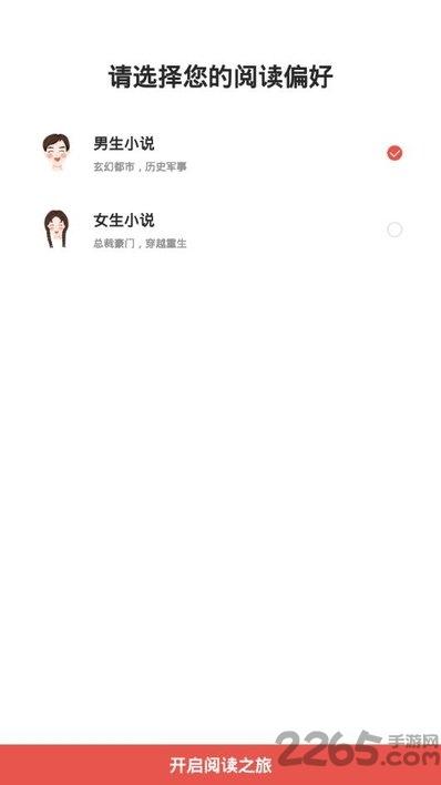 白看书app下载,白看书app,阅读app,小说app