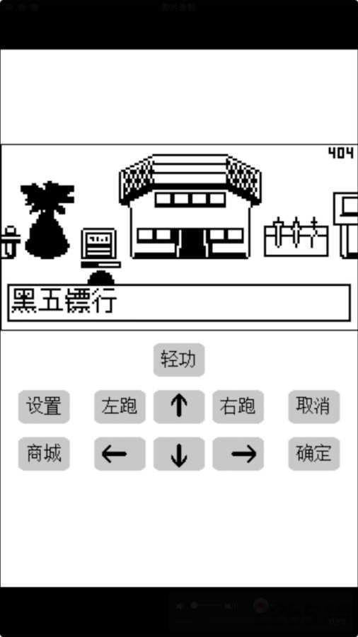 英雄坛说x彬哥破解版下载,英雄坛说x,武侠游戏,文字游戏