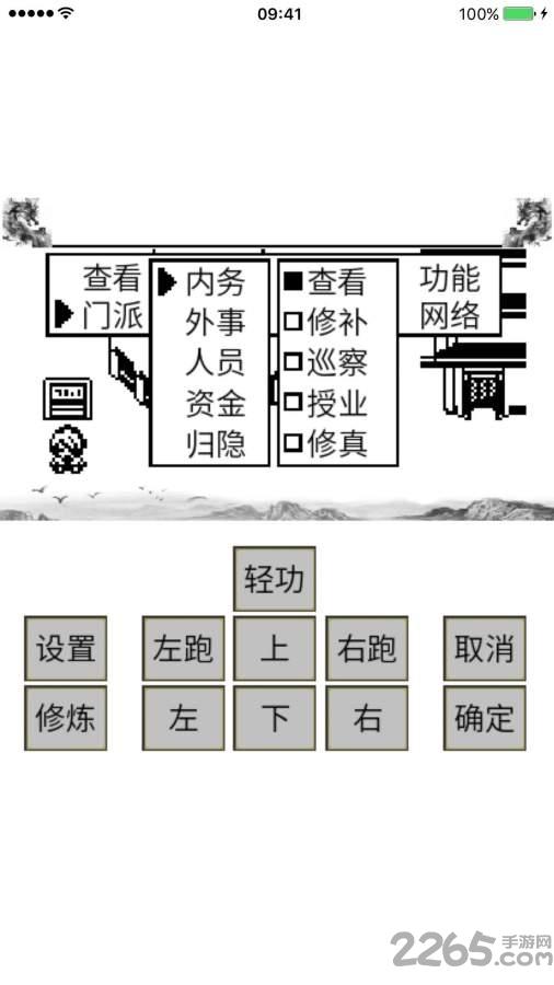 英雄坛说x彬哥破解版下载,英雄坛说x,武侠游戏,文字游戏