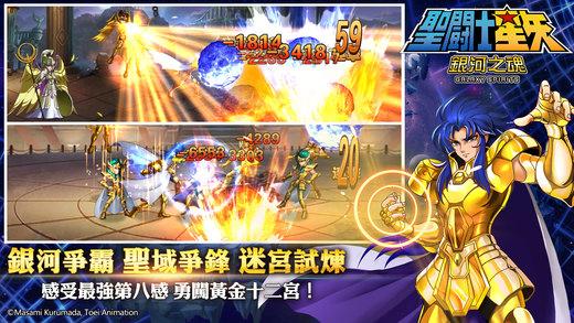 圣斗士星矢银河之魂手游下载,圣斗士星矢银河之魂,动作手游,角色扮演手游
