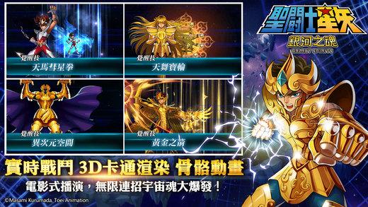 圣斗士星矢银河之魂手游下载,圣斗士星矢银河之魂,动作手游,角色扮演手游