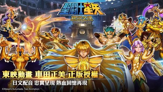 圣斗士星矢银河之魂手游下载,圣斗士星矢银河之魂,动作手游,角色扮演手游