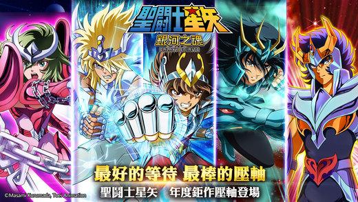 圣斗士星矢银河之魂手游下载,圣斗士星矢银河之魂,动作手游,角色扮演手游