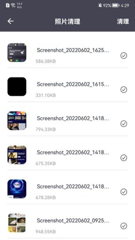 免费清理大师app下载,免费清理大师,清理app,优化app