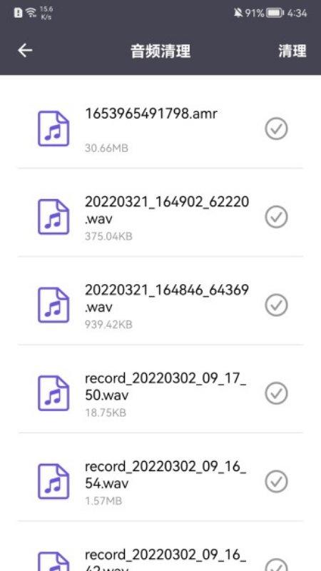 免费清理大师app下载,免费清理大师,清理app,优化app