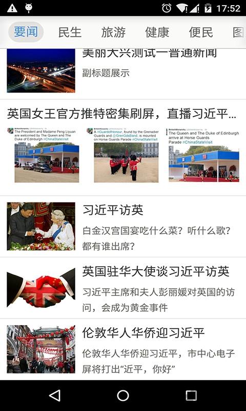 北京大兴app客户端下载,北京大兴,新闻app,资讯app,北京app
