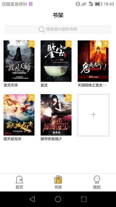 书市小说阅读app下载,书市,小说app