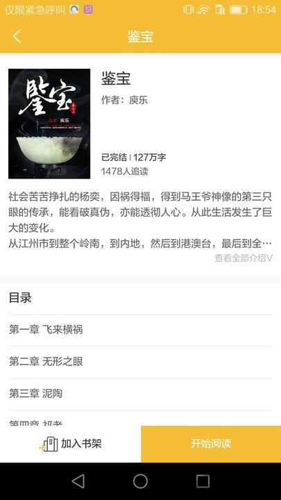 书市小说阅读app下载,书市,小说app