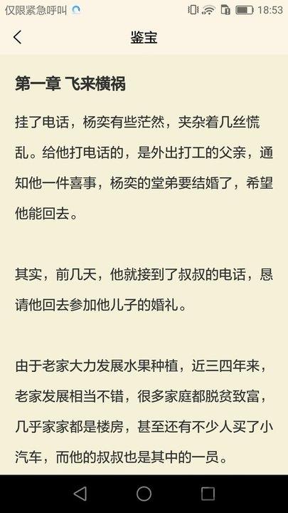 书市小说阅读app下载,书市,小说app