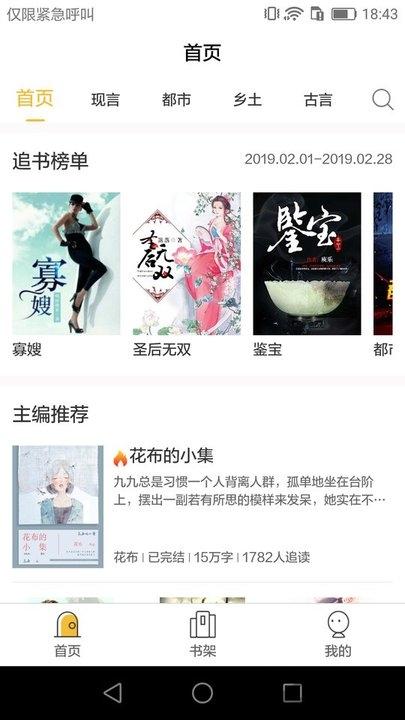 书市小说阅读app下载,书市,小说app
