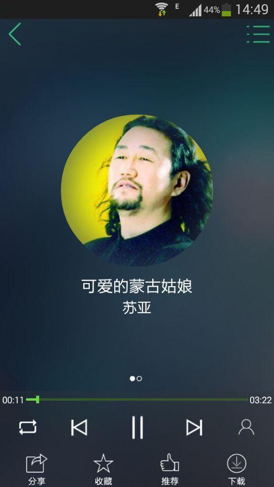 草原音乐网下载,草原音乐,音乐app,蒙古歌app