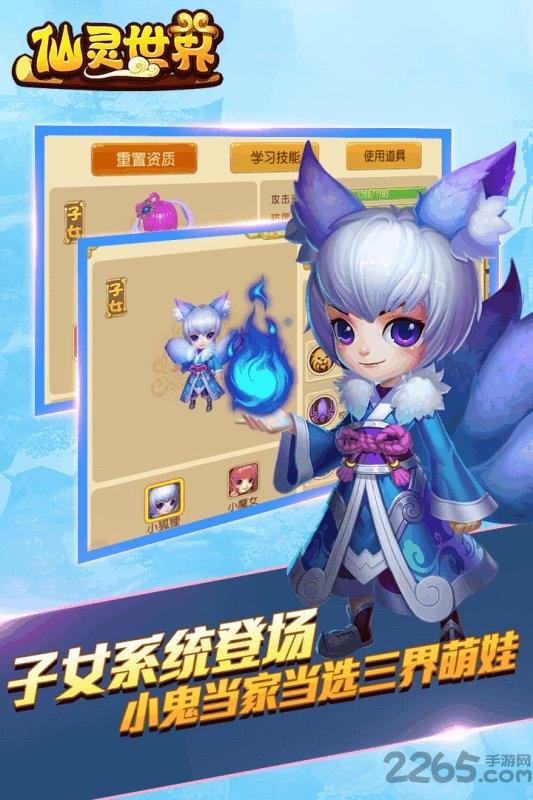 仙灵情缘无限元宝版下载,仙灵情缘,仙侠游戏,rpg游戏