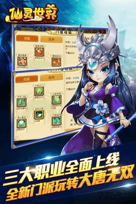 仙灵情缘无限元宝版下载,仙灵情缘,仙侠游戏,rpg游戏