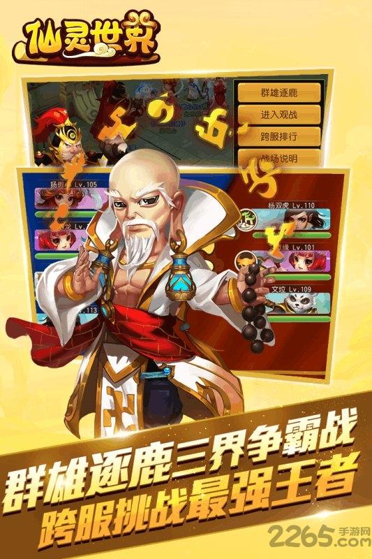 仙灵情缘无限元宝版下载,仙灵情缘,仙侠游戏,rpg游戏