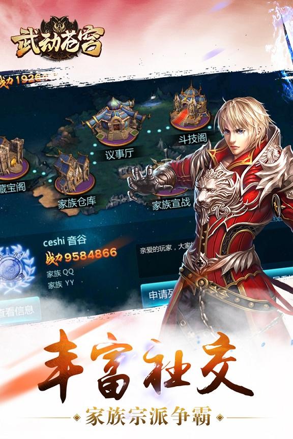 武动苍穹手游九游版下载,武动苍穹,玄幻手游,pk手游,rpg手游,九游手游