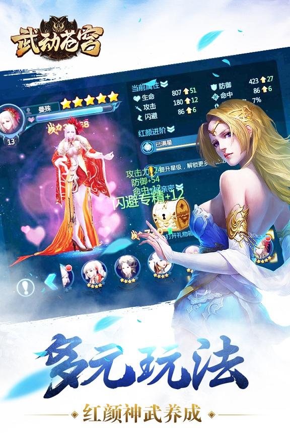 武动苍穹手游九游版下载,武动苍穹,玄幻手游,pk手游,rpg手游,九游手游