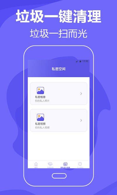 清理手机app下载,清理手机,清理app,优化app