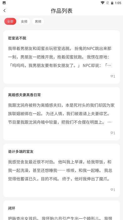 炎煌故事会app下载,小说app,阅读app,炎煌故事会