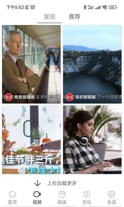 数字池州客户端下载,数字池州,阅读app,数字城市app