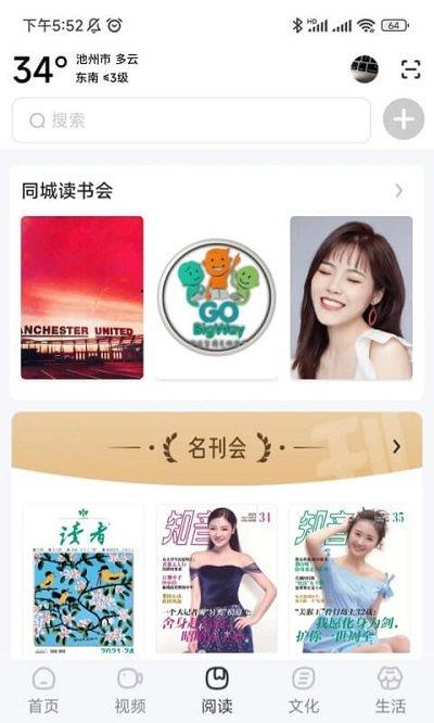 数字池州客户端下载,数字池州,阅读app,数字城市app