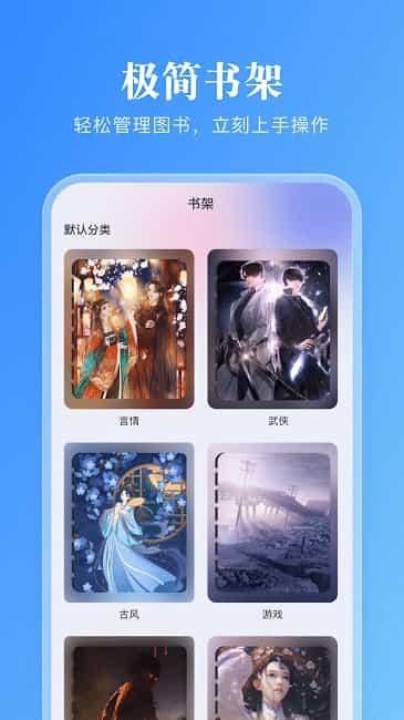 轻阅读app下载,轻阅读,阅读器app,读书app