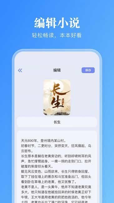 轻阅读app下载,轻阅读,阅读器app,读书app
