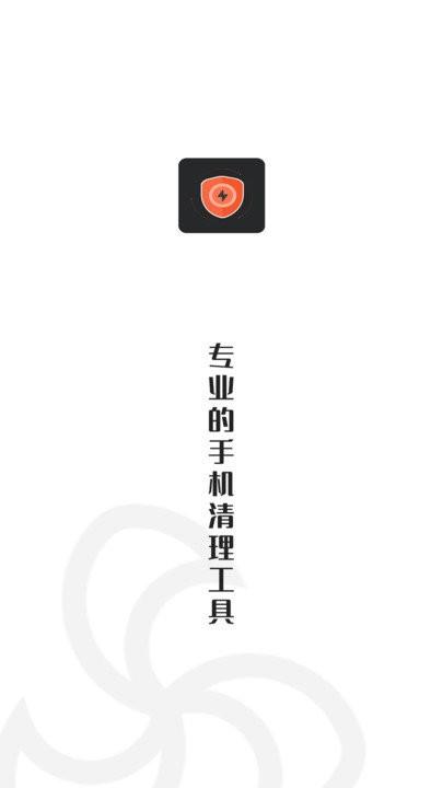 手机垃圾清除软件下载,手机垃圾清除,清理app