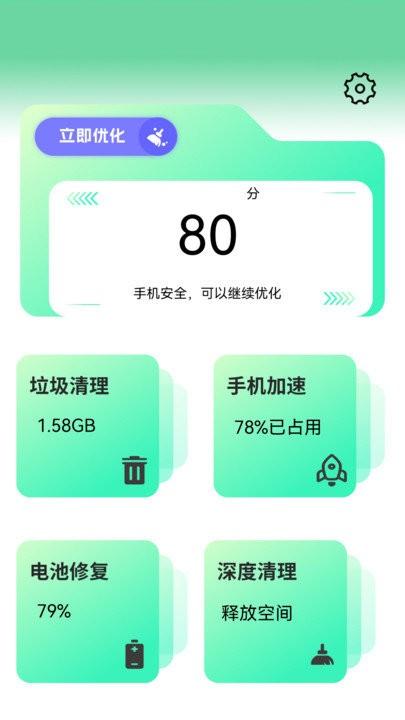 手机垃圾清除软件下载,手机垃圾清除,清理app
