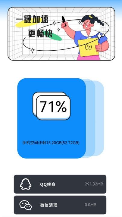 手机垃圾清除软件下载,手机垃圾清除,清理app