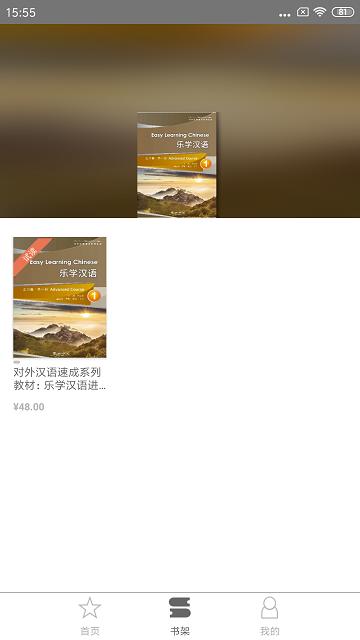 weread官方版下载,weread,电子书app,阅读app