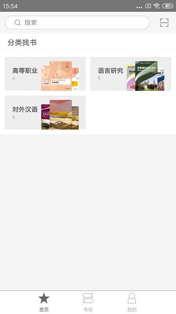 weread官方版下载,weread,电子书app,阅读app