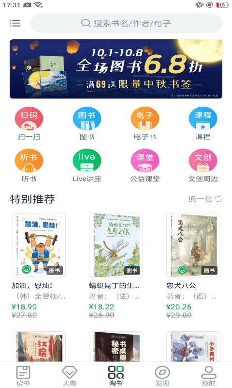 书天堂app下载,书天堂,图书app,阅读app