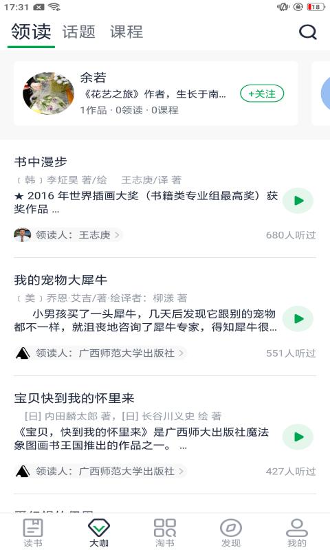 书天堂app下载,书天堂,图书app,阅读app