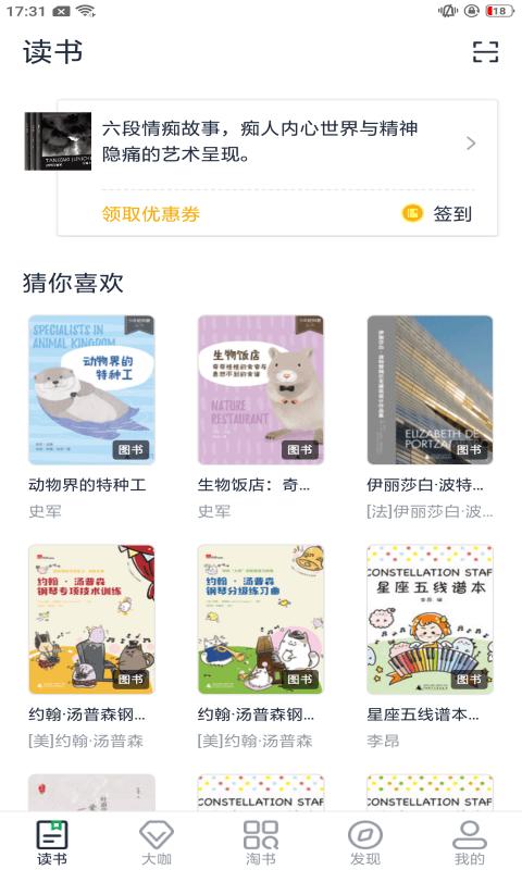 书天堂app下载,书天堂,图书app,阅读app