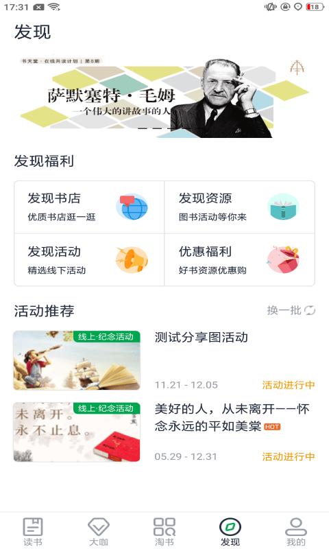 书天堂app下载,书天堂,图书app,阅读app