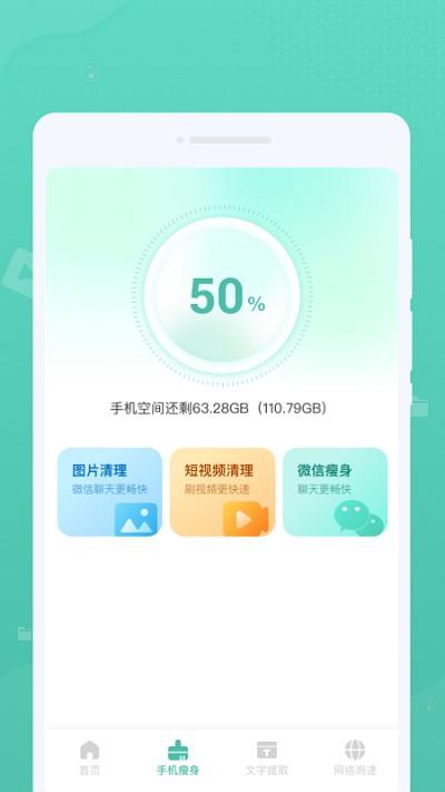 超凡清理app下载,超凡清理,清理app