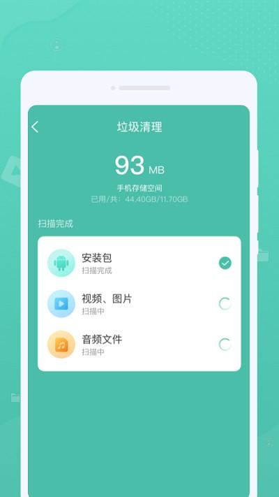 超凡清理app下载,超凡清理,清理app