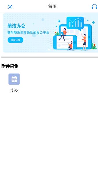 国信移动办公最新版本下载,国信移动办公,识别app,办公app