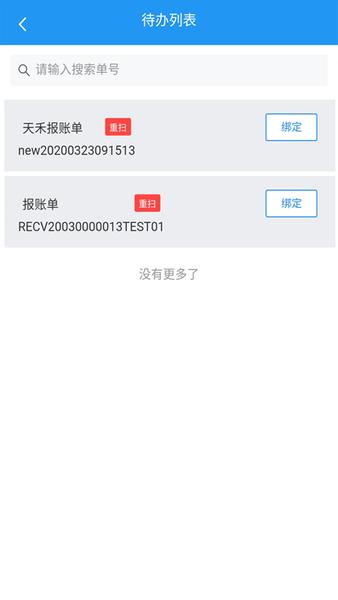 国信移动办公最新版本下载,国信移动办公,识别app,办公app