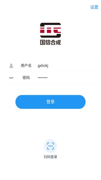 国信移动办公最新版本下载,国信移动办公,识别app,办公app