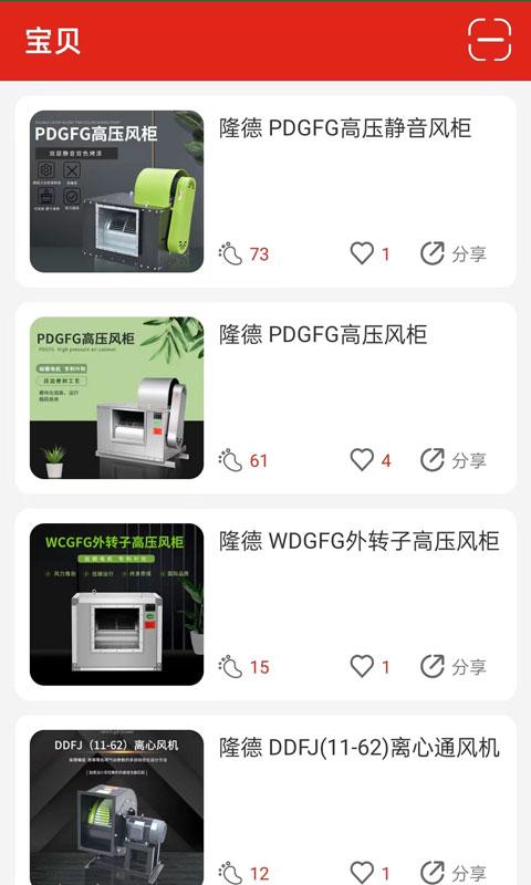 旺厨宝企业版手机版下载,旺厨宝企业版,推广app,服务app