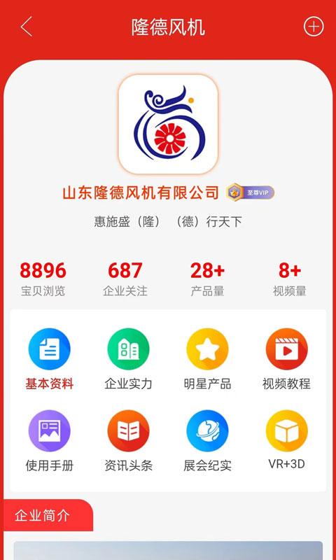 旺厨宝企业版手机版下载,旺厨宝企业版,推广app,服务app