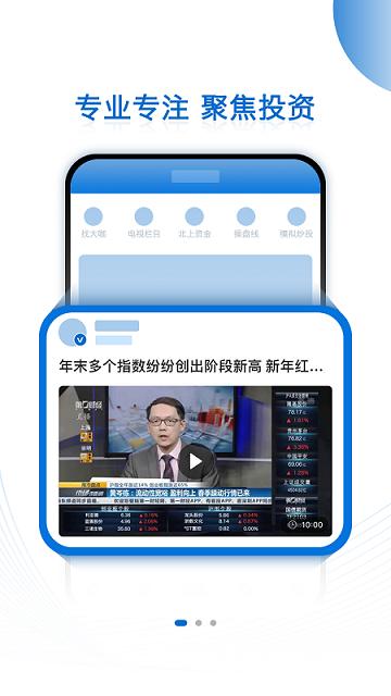 有看投+官方版下载,有看投,资讯app,阅读app