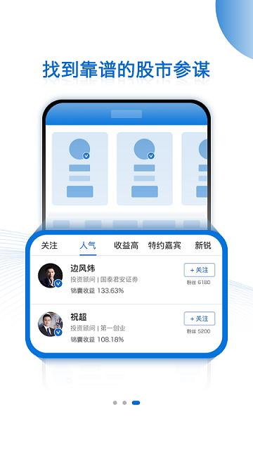 有看投+官方版下载,有看投,资讯app,阅读app