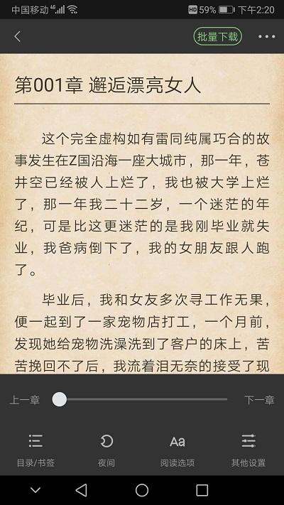搜书侠app下载,搜书侠,小说app