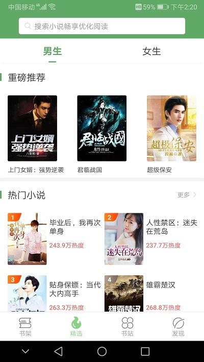 搜书侠app下载,搜书侠,小说app